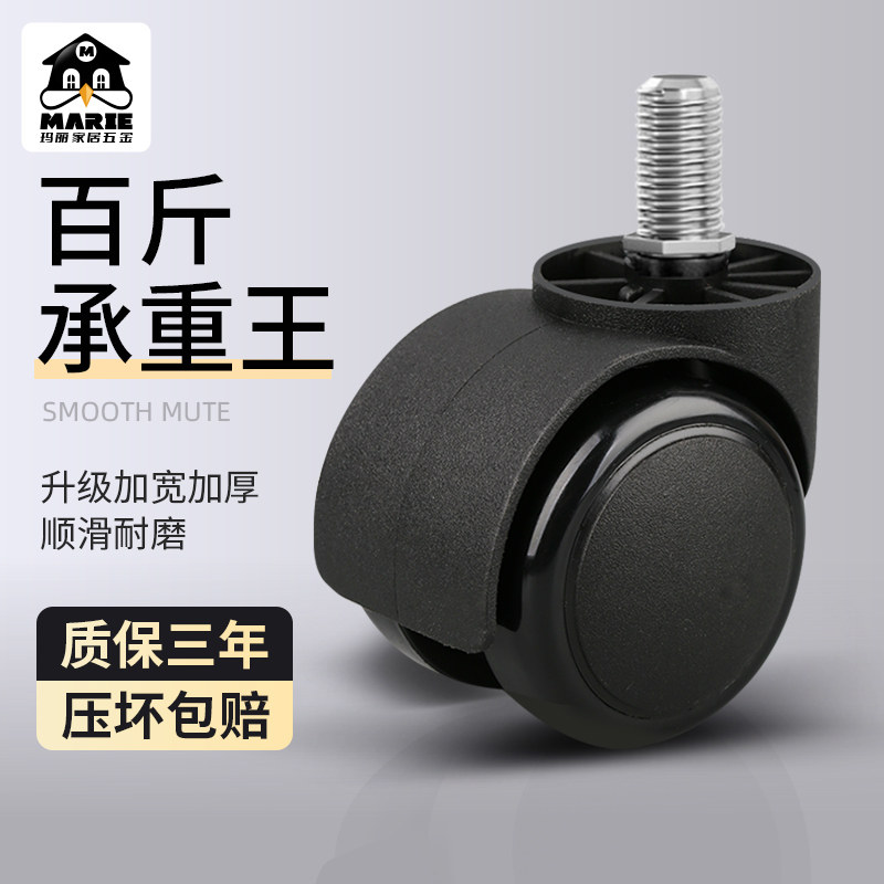 万向轮转椅办公椅轮子电脑电竞椅图片