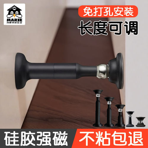 MARIE/玛丽加长强磁门吸长度可调