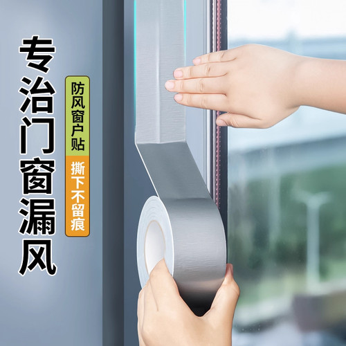 MARIE/玛丽防撞静音防风保暖