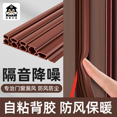 玛丽入户门框密封条防漏冷风