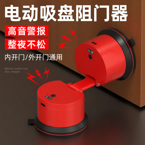 玛丽报警电动阻门器吸住一整晚