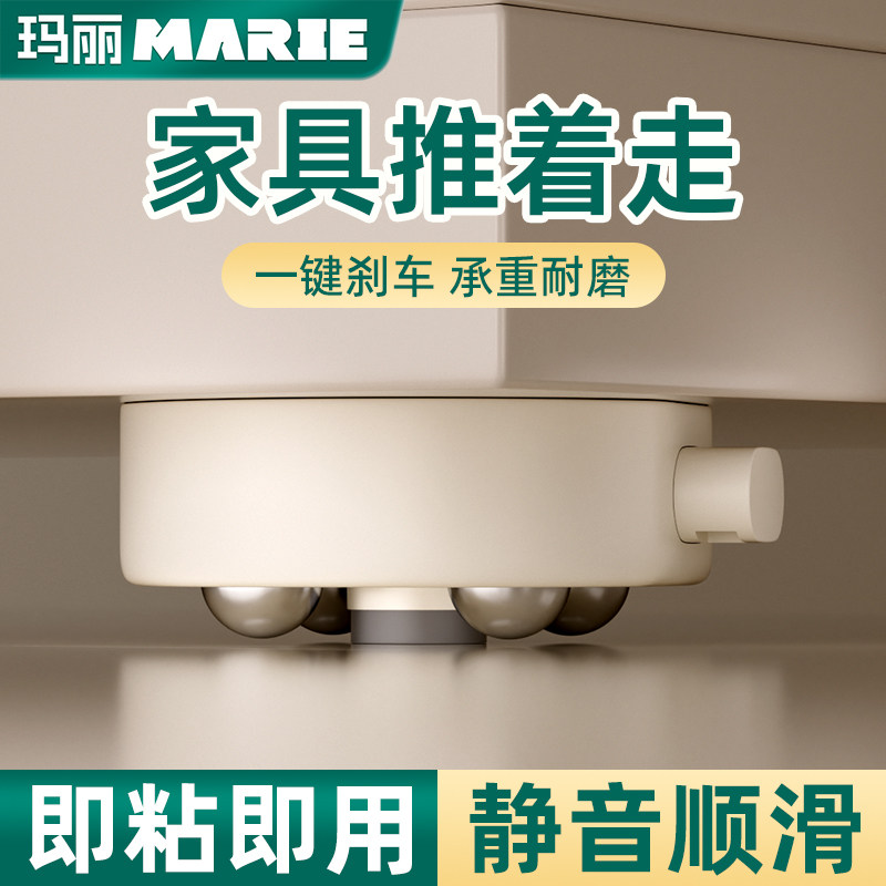 万向轮移动底座轮子粘贴式静音茶几桌子家具承重滚轮滑轮底托风扇