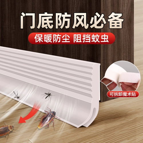 Мария Дверь Крест Дверь Уплотнение полоса перегородка Звук Изоляция Супер тихий артефакт ветрозащитный дверь спальня