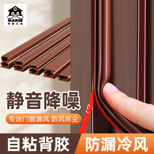 玛丽防盗门框密封条防漏冷风卧室