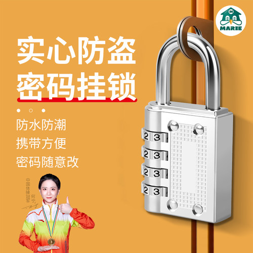 小型密码挂锁家用储物柜
