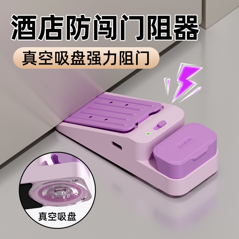 玛丽门挡报警酒店安全阻门器