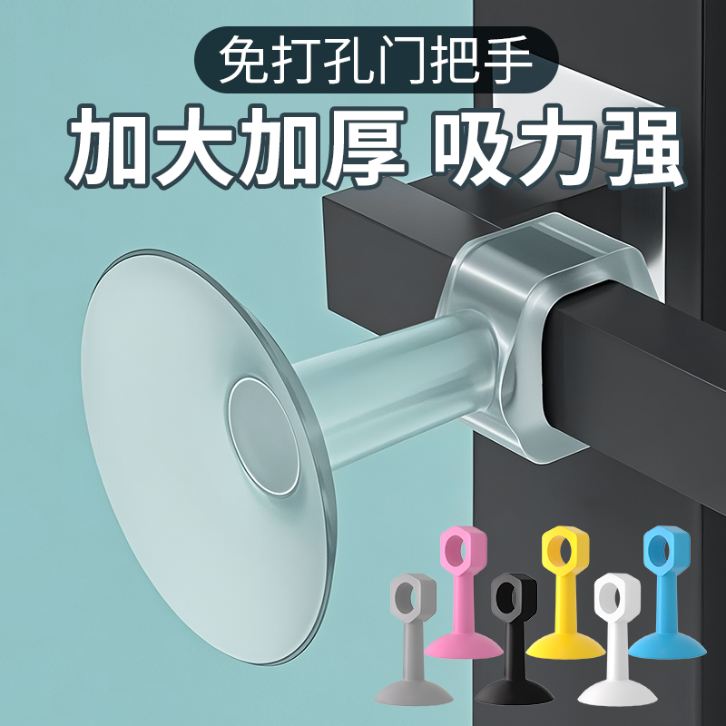 门吸硅胶加大加厚防撞MARIE/玛丽