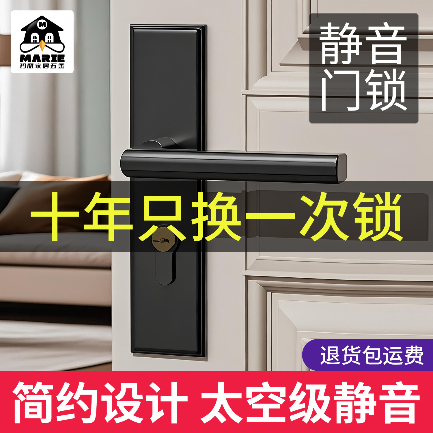 MARIE/玛丽卧室门锁换锁无忧图片