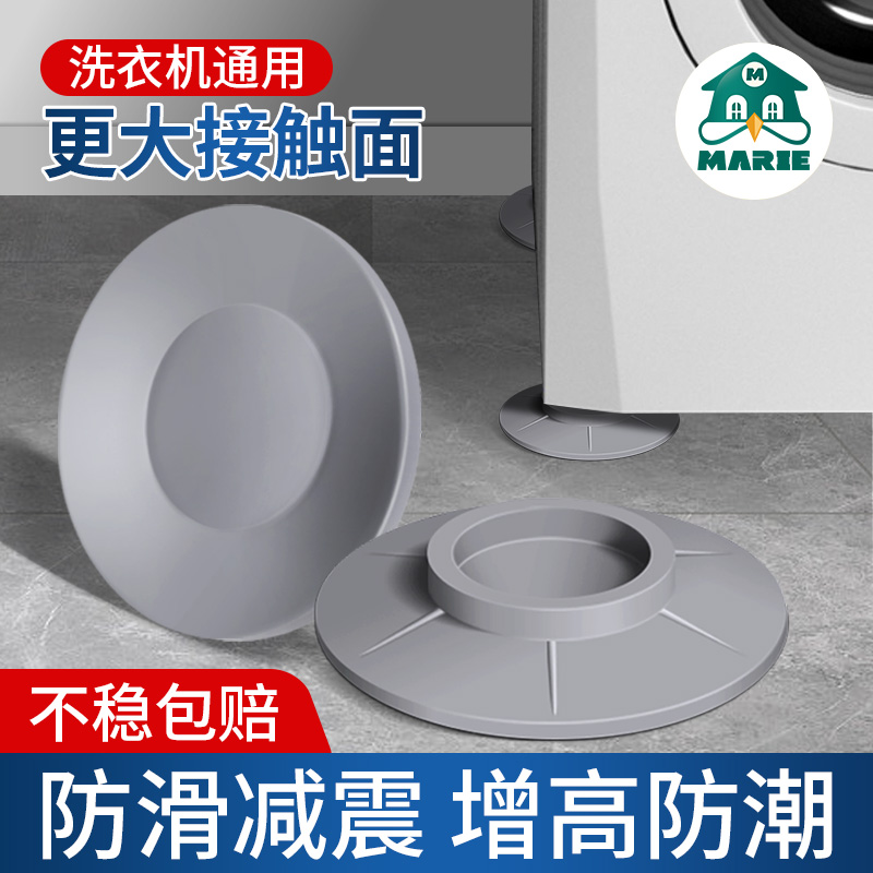 洗衣机防滑脚垫橡胶增高底座冰箱