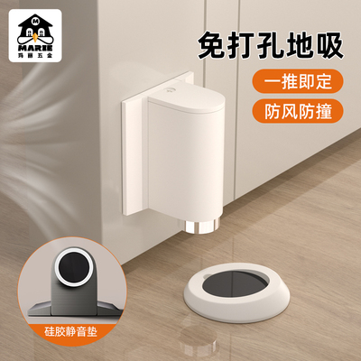 玛丽门吸免打孔新款地吸防风防撞门挡隐形阻门器卫生间强磁门挡器