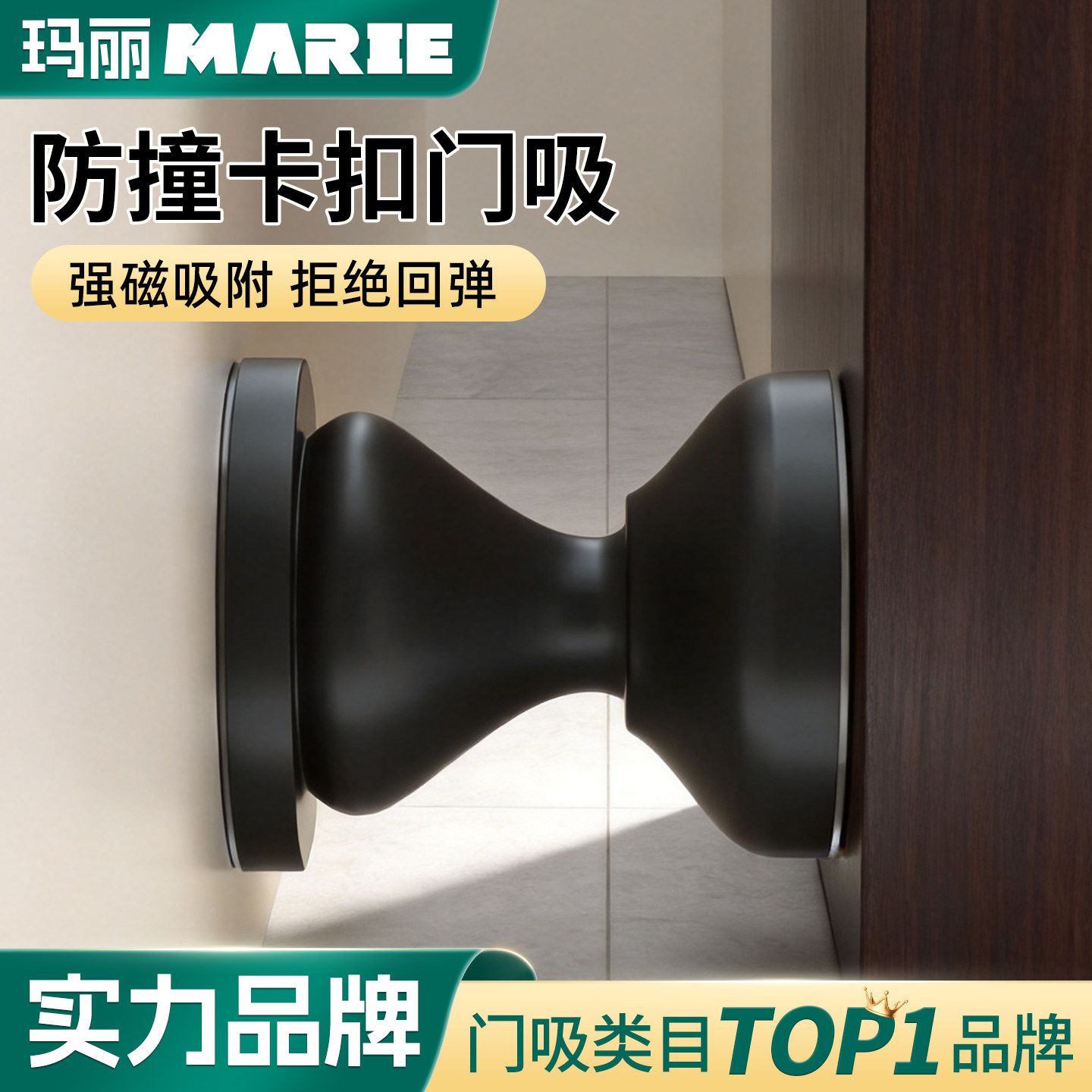 卫生间免打孔强磁防反弹门吸图片