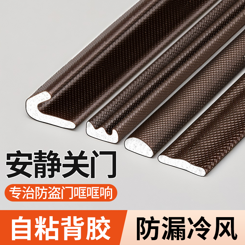 玛丽密封条门缝密封条防盗门