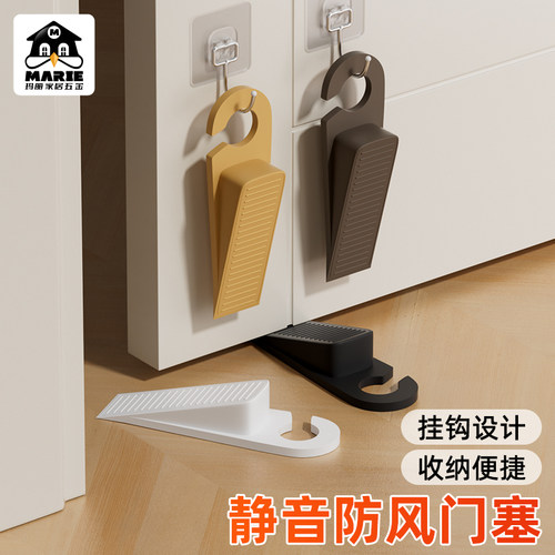 MARIE/玛丽便携阻门器防风家用