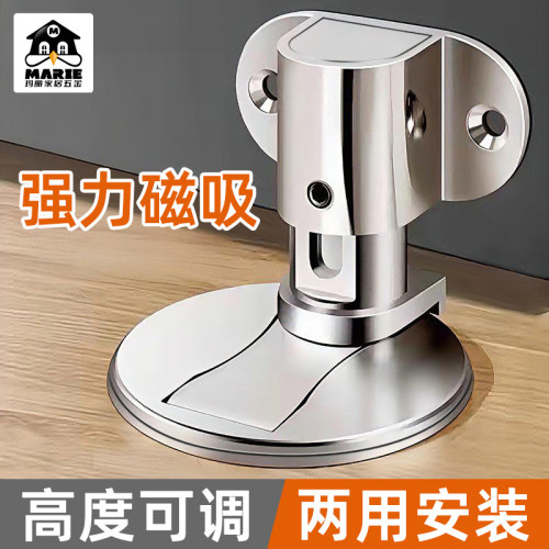 门吸MARIE可自由调节高度地吸