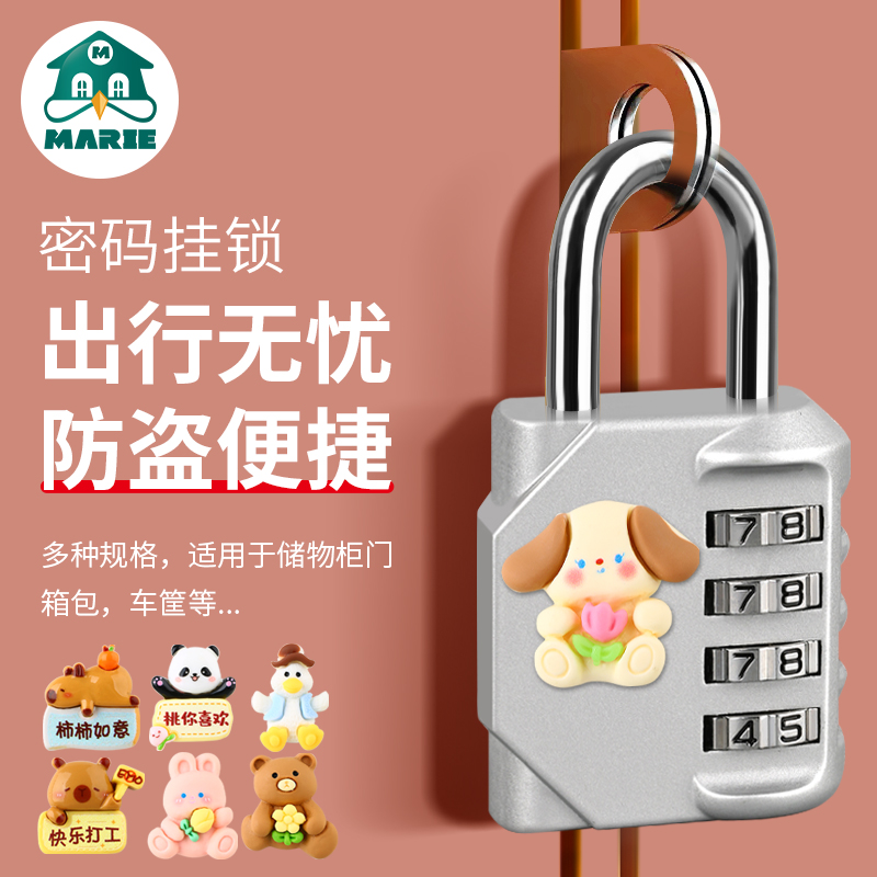 挂锁背包家用宿舍储物柜