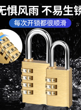 黄铜密码锁挂锁行李箱锁学生宿舍柜子锁健身房迷你密码防水小锁头