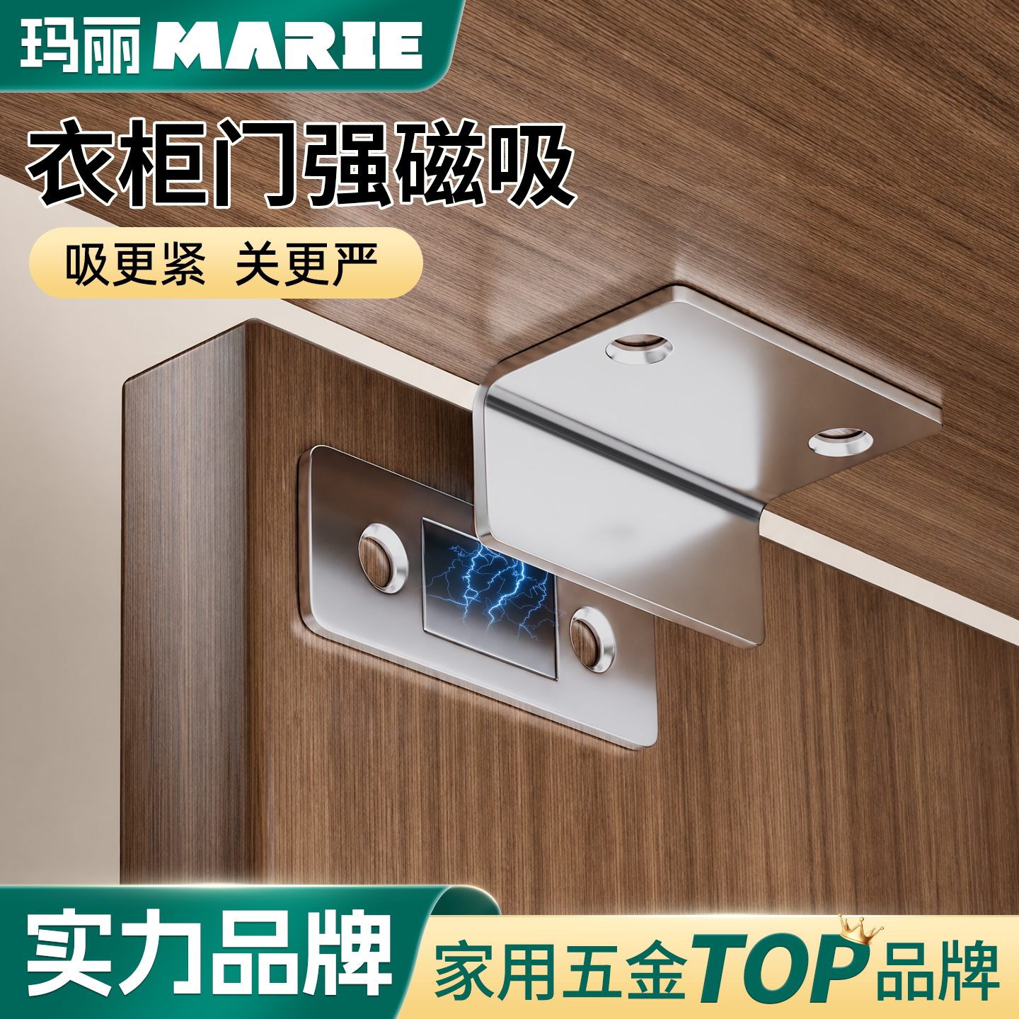 玛丽免打孔柜门磁吸门碰强磁铁图片