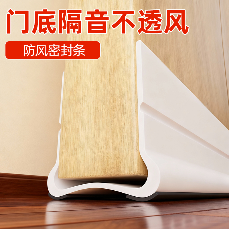 玛丽门底密封条防风防虫防尘静音