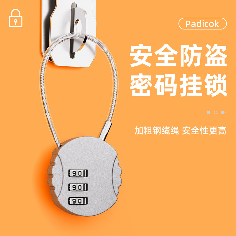 玛丽密码锁挂锁背包防盗柜子锁图片