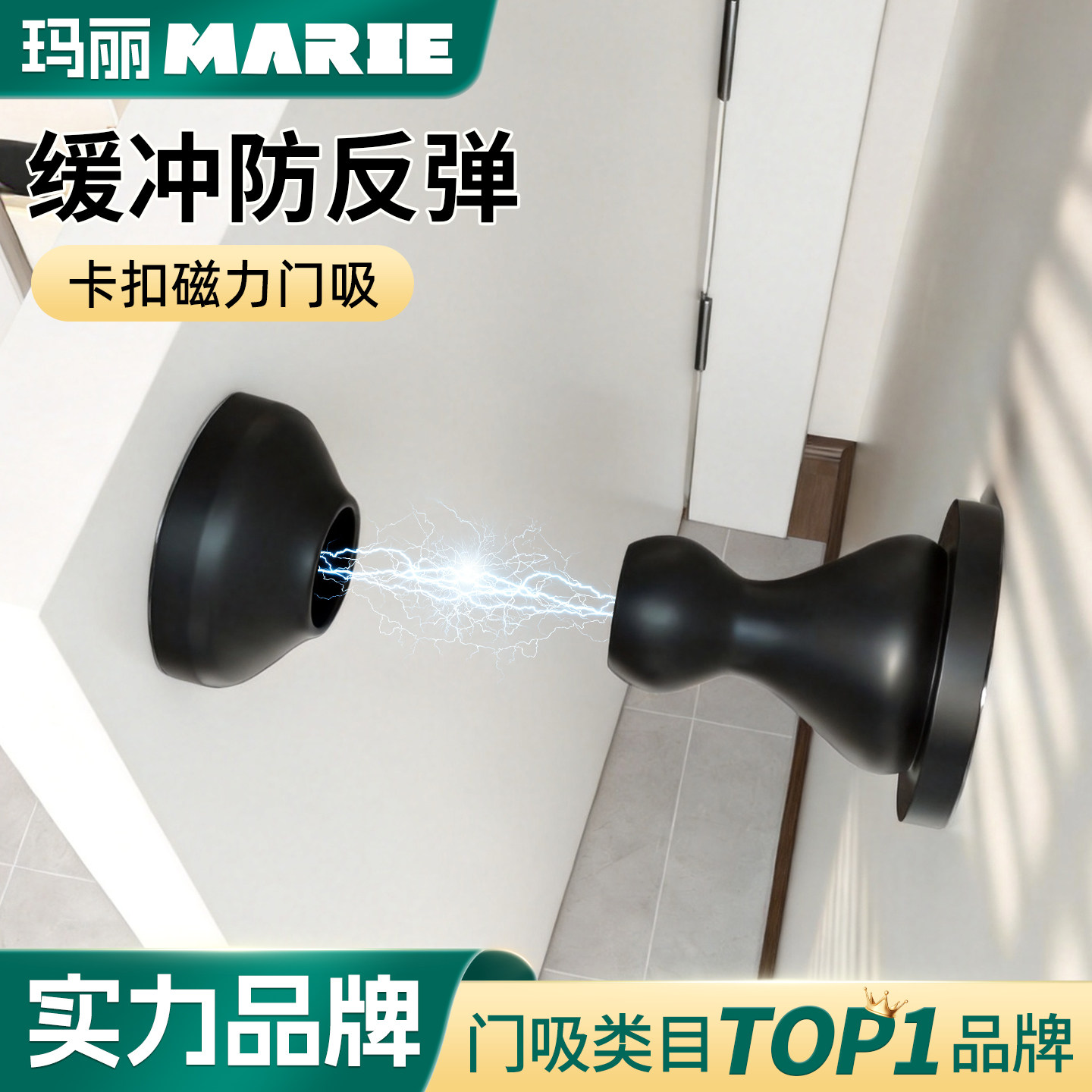 玛丽硅胶强磁门吸不反弹不生锈图片