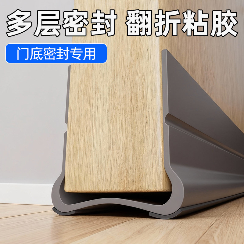 门缝门底密封条隔音超静音缝隙挡板卧室门下房门挡风胶条神器门贴,基础建材,密封条,淘宝优惠券,粉丝福利购,淘宝优惠卷