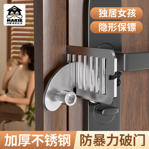 玛丽女生独居便携防盗阻门器