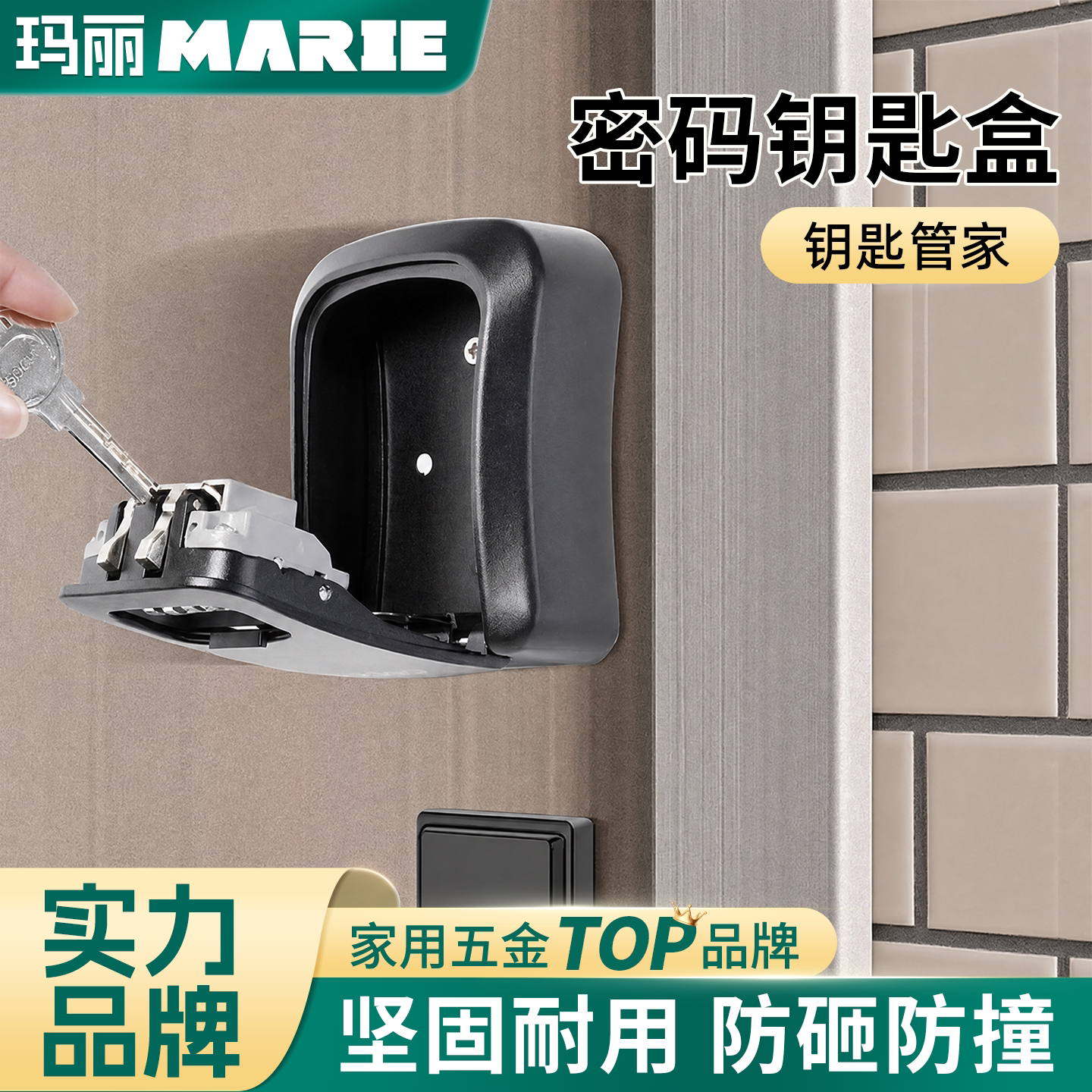 玛丽猫眼密码钥匙盒防盗门锁临时图片
