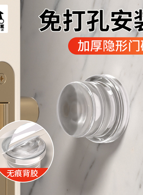 门把手防撞贴硅胶静音垫冰箱门贴门挡条柜门后颗粒墙贴防碰撞神器