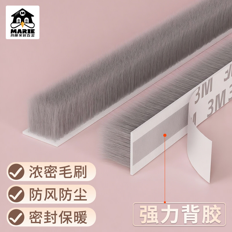 门窗门缝密封毛条推拉窗铝合金塑钢窗户防风保暖隔音自粘胶条加厚