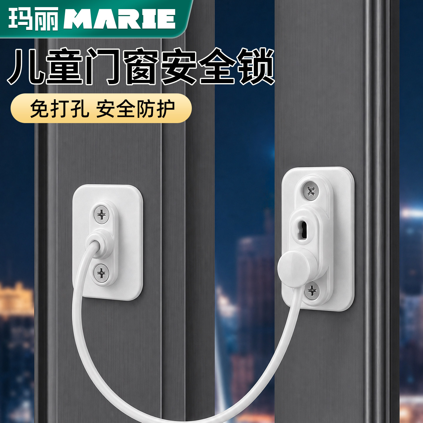 窗锁儿童安全锁高层坠楼防护外推平开防盗窗锁扣推拉限位器窗户锁