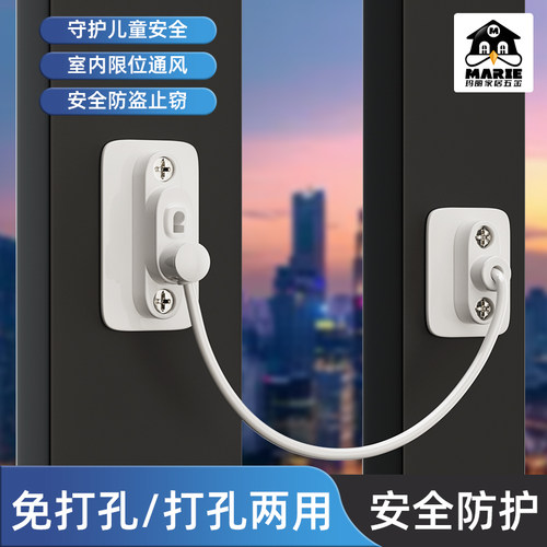 玛丽窗锁打孔免打孔两用