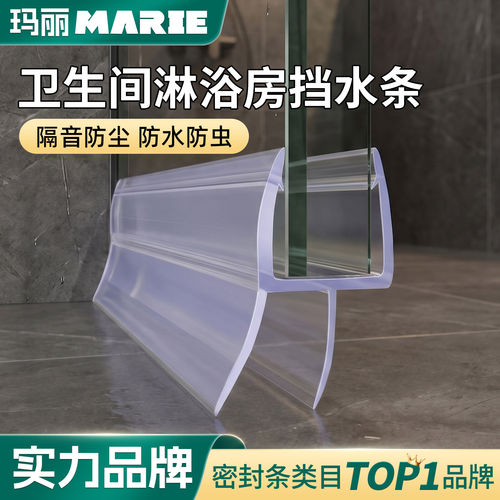 卫生间门下防水密封条玻璃门