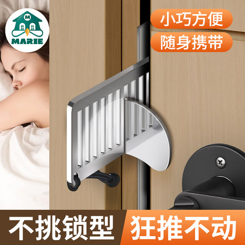 女生防身反锁家用酒店