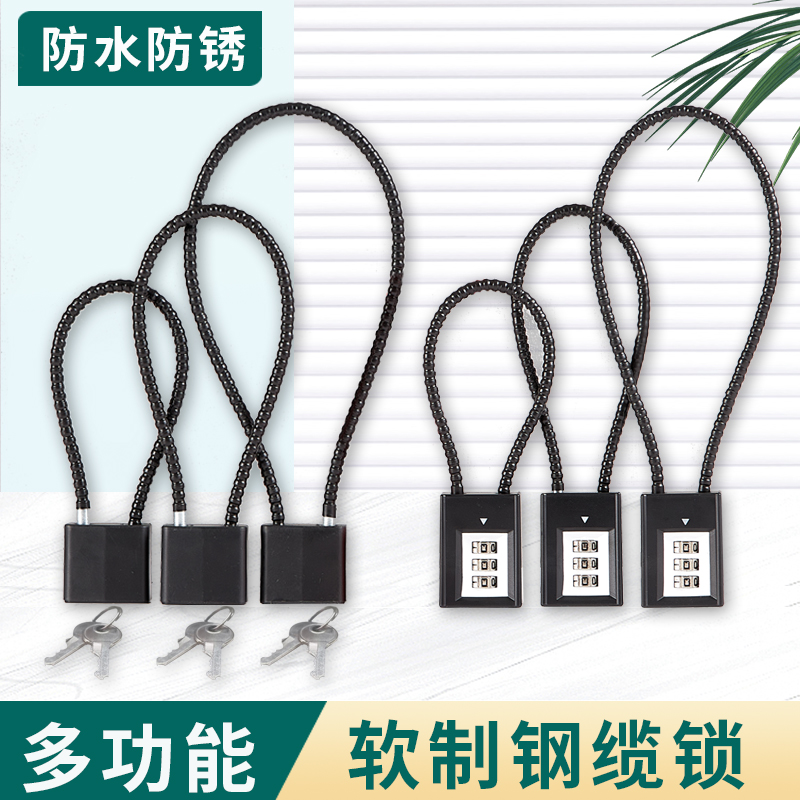 钢丝挂锁电动车筐篮柜子钥匙