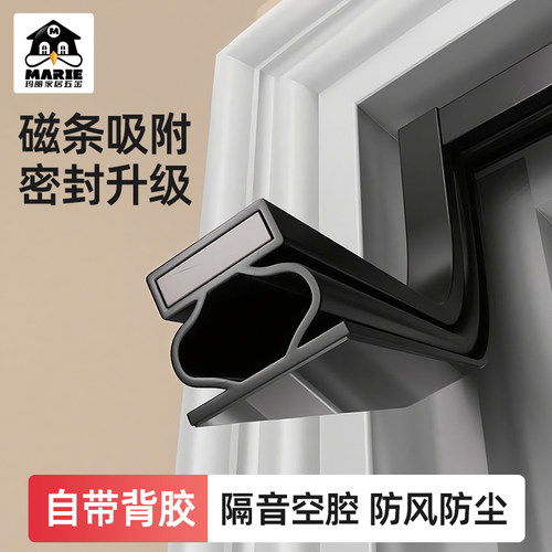 marie密封条胶条防风隔音保暖