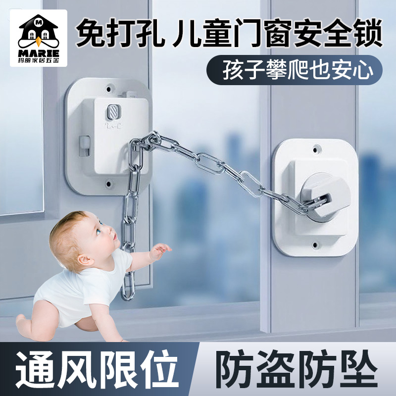 窗户锁扣平开窗限位器房门儿童安全锁免打孔拉门锁防盗炼条抽屉