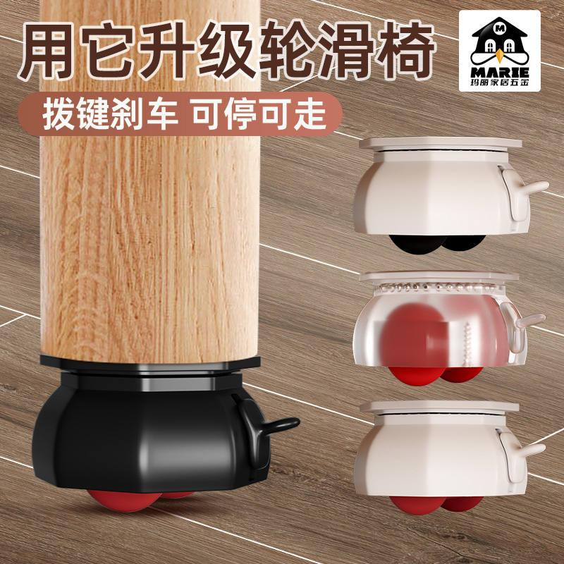 万向轮移动底座粘贴式滚轮超静音餐桌子滑轮底托自粘柜子风扇轮子