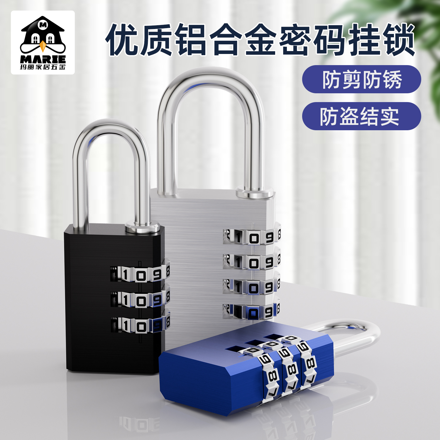 玛丽密码挂锁防水防锈铝合金材质