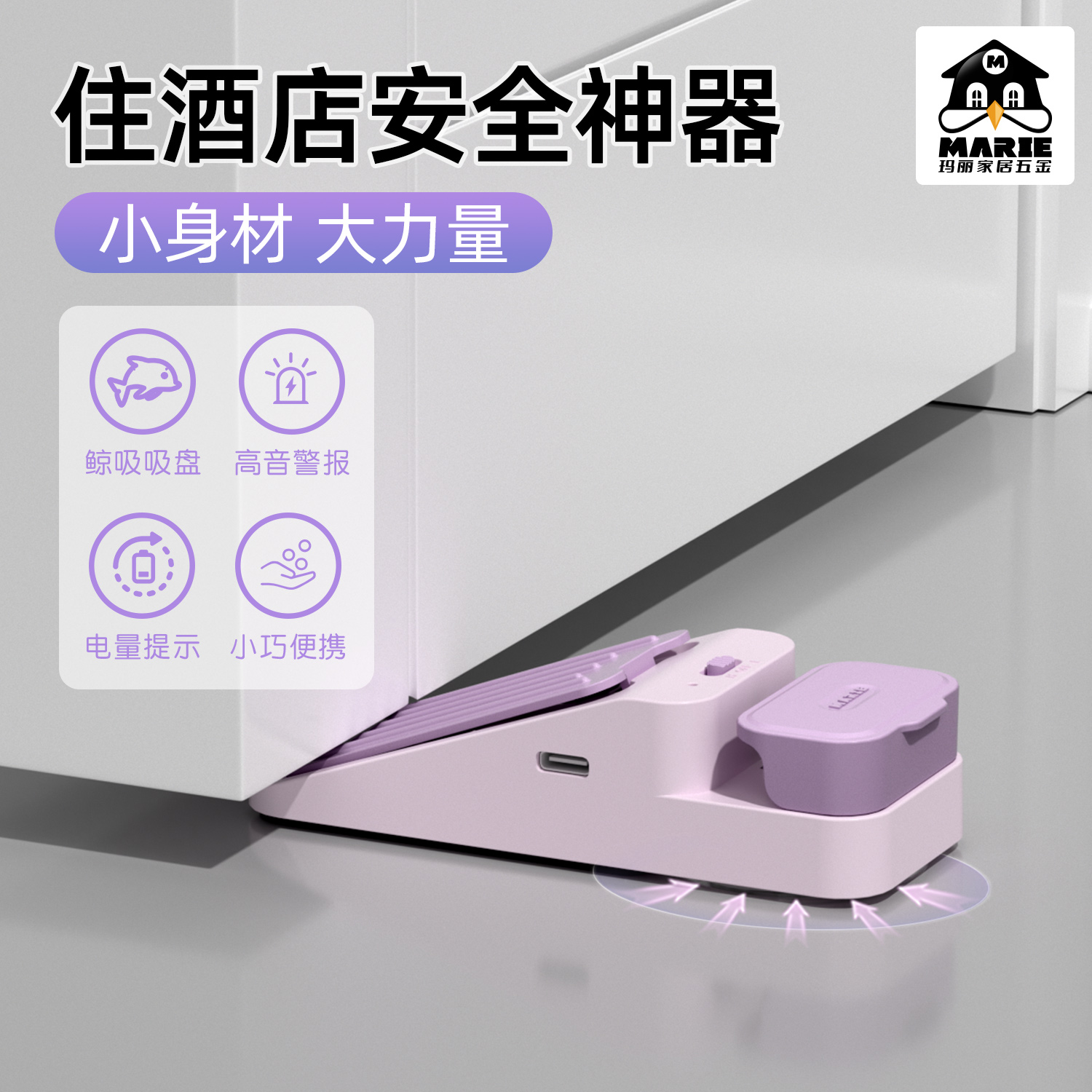 阻门器新款酒店安全女生独居堵门