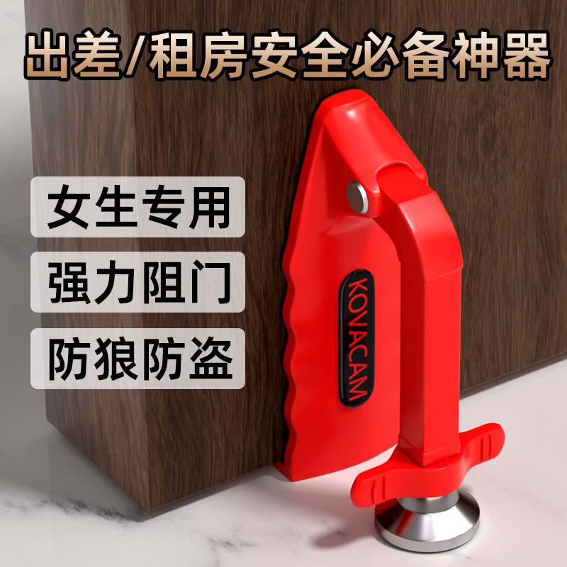 阻门器门挡防盗防撬顶门门阻报警家用女生堵酒店安全独居锁门神器