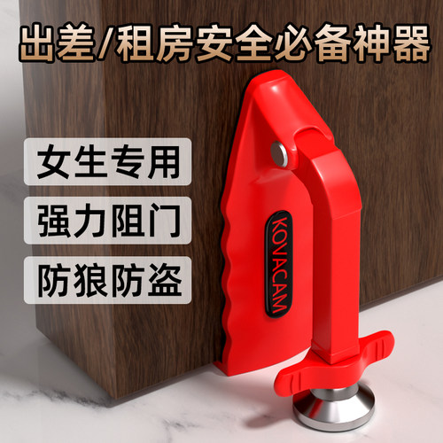 玛丽独居女生酒店阻门器便携