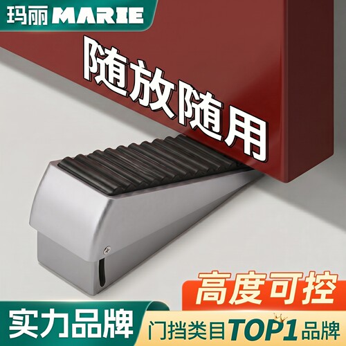 玛丽门挡大门缝阻门器