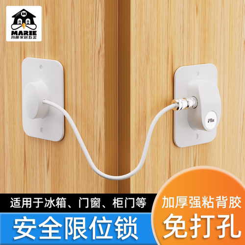 免打孔冰箱安全防盗专用抽屉锁