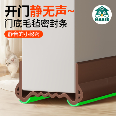 玛丽门缝密封条门缝防风入户隔音胶条卧室门窗户门框静音防撞防水