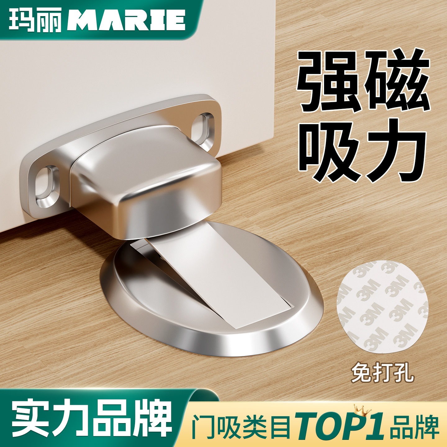 新款门吸免打孔地吸门后防撞防风吸门器固定卫生间强磁铁门阻器