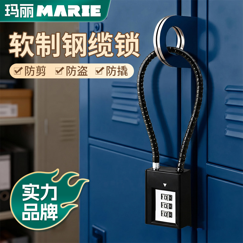 密码锁挂锁多功能加长钥匙锁头盔锁储物柜小锁钢缆锁家用电动车筐