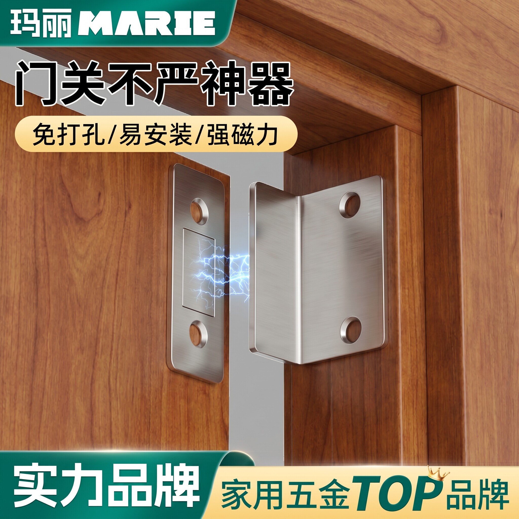 门关不紧神器柜门磁吸门碰贴片门吸强磁铁关门锁卡扣闭门器吸合器
