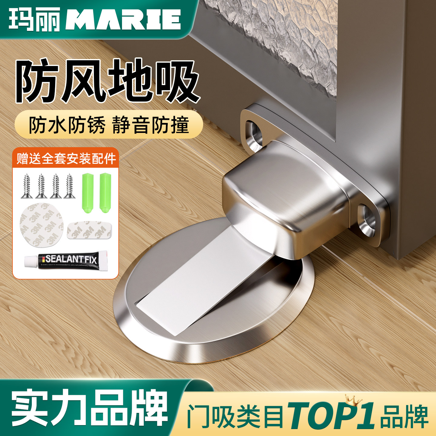 门吸免打孔新款卧室地吸卫生间门后吸门固定极窄强磁防风撞门阻器