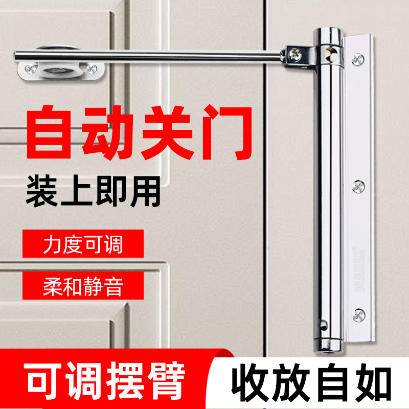 MARIE玛丽德国家用液压缓冲