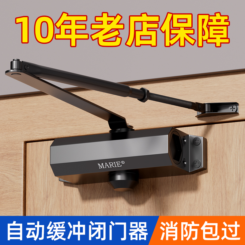 玛丽液压缓冲闭门器自动定位